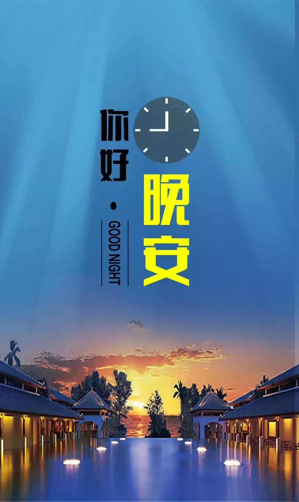 一句话晚安心语正能量句子-句子橘