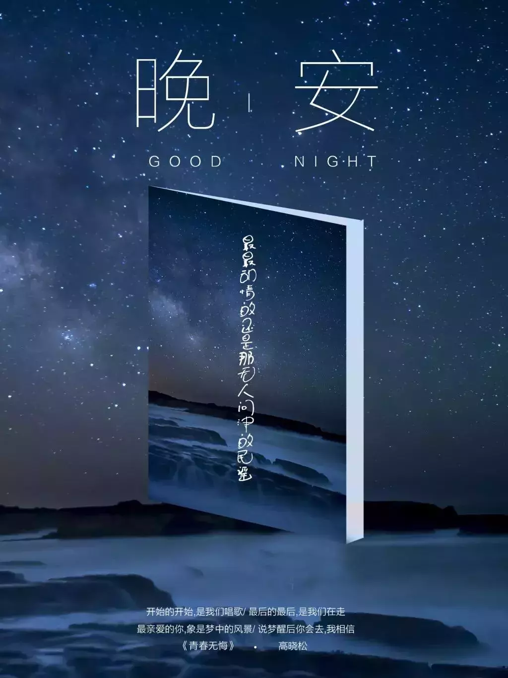 一句话晚安心语正能量句子-句子橘