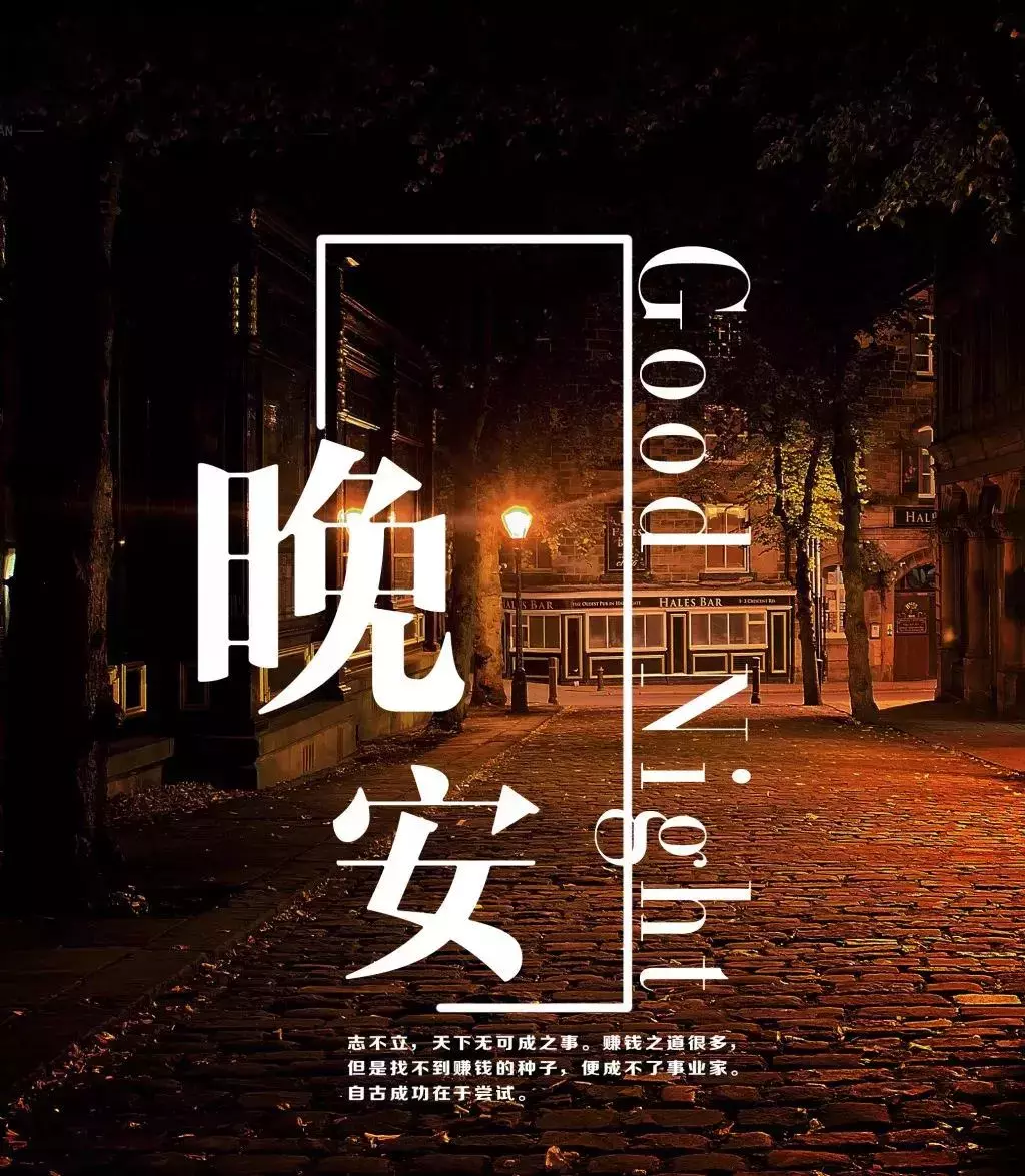 一句话晚安心语正能量句子-句子橘