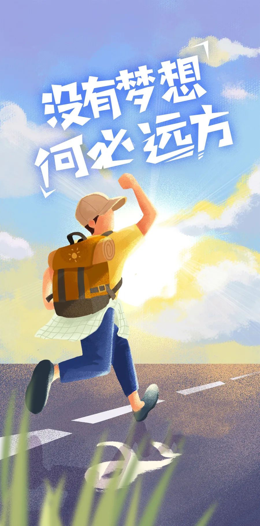 早安心语正能量最火语录句子好看的早上好正能量图片带字-句子橘