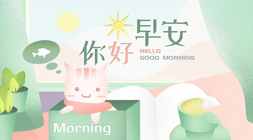 早安心语正能量最火语录句子好看的早上好正能量图片带字-句子橘