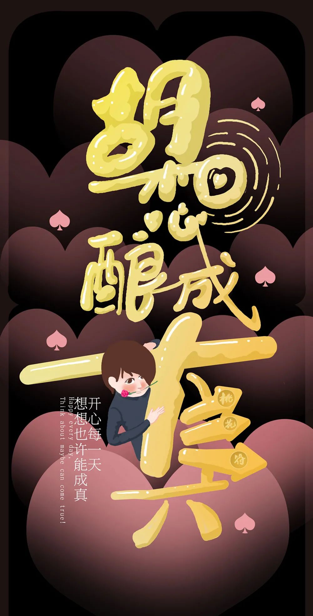 早安心语正能量最火语录句子好看的早上好正能量图片带字-句子橘