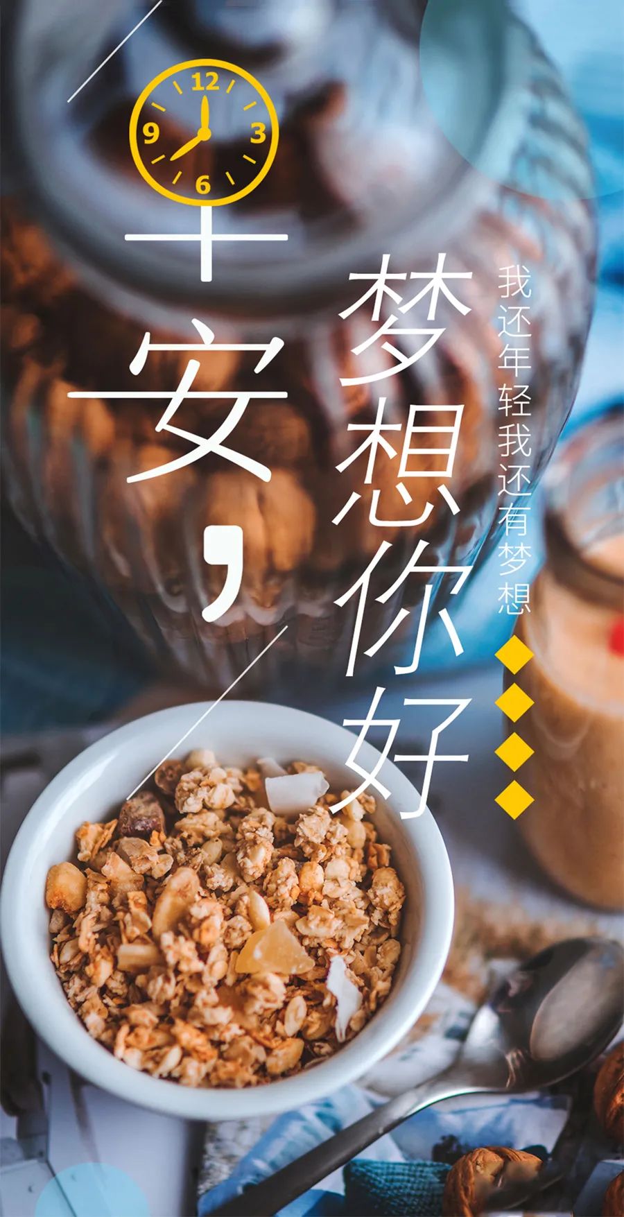 早安心语正能量最火语录句子好看的早上好正能量图片带字-句子橘