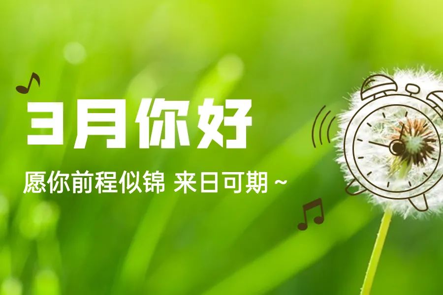 三月你好唯美简短句子,三月你好朋友圈说说简短-句子橘 三月你好唯美简短句子,三月你好朋友圈说说简短-句子橘