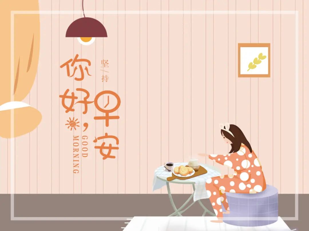 早上好的句子,新的一天开始精美语句-句子橘 早上好的句子,新的一天开始精美语句-句子橘