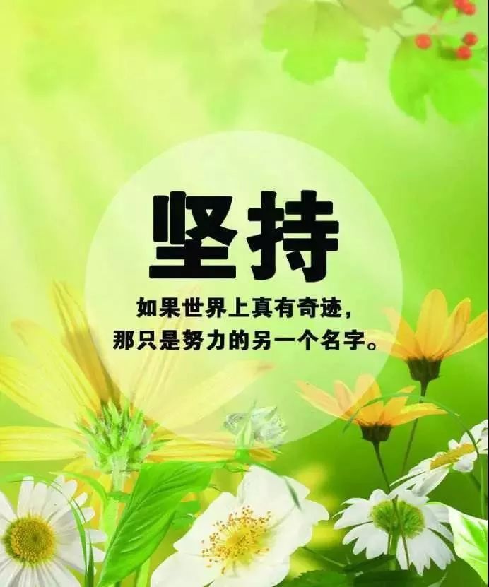 2021最激励人心的句子,新的一天,新的开始-句子橘 2021最激励人心的句子,新的一天,新的开始-句子橘