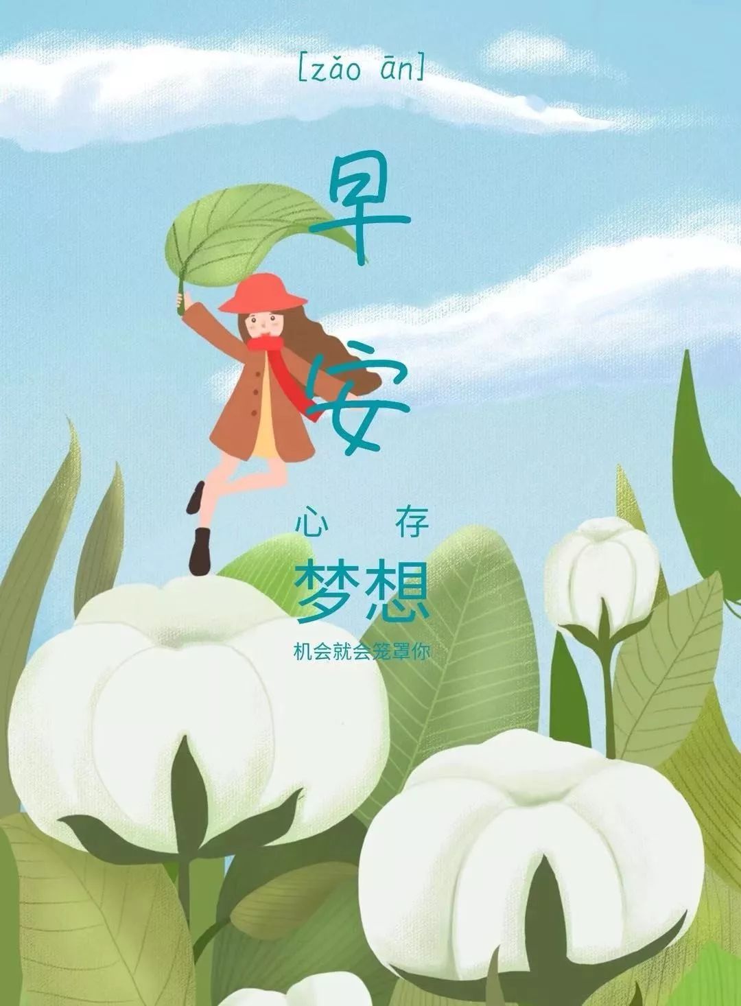 2021最激励人心的句子,新的一天,新的开始-句子橘 2021最激励人心的句子,新的一天,新的开始-句子橘