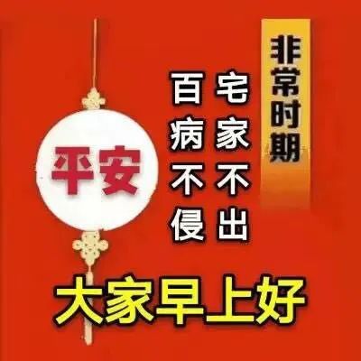 阳春三月新的一天暖心早上好问候语句，早安祝福语动态图片表情带字-句子橘