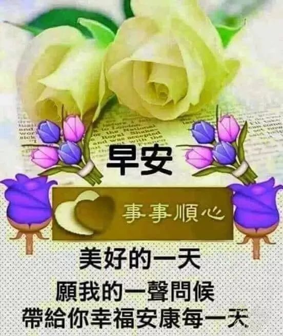 阳春三月新的一天暖心早上好问候语句，早安祝福语动态图片表情带字-句子橘