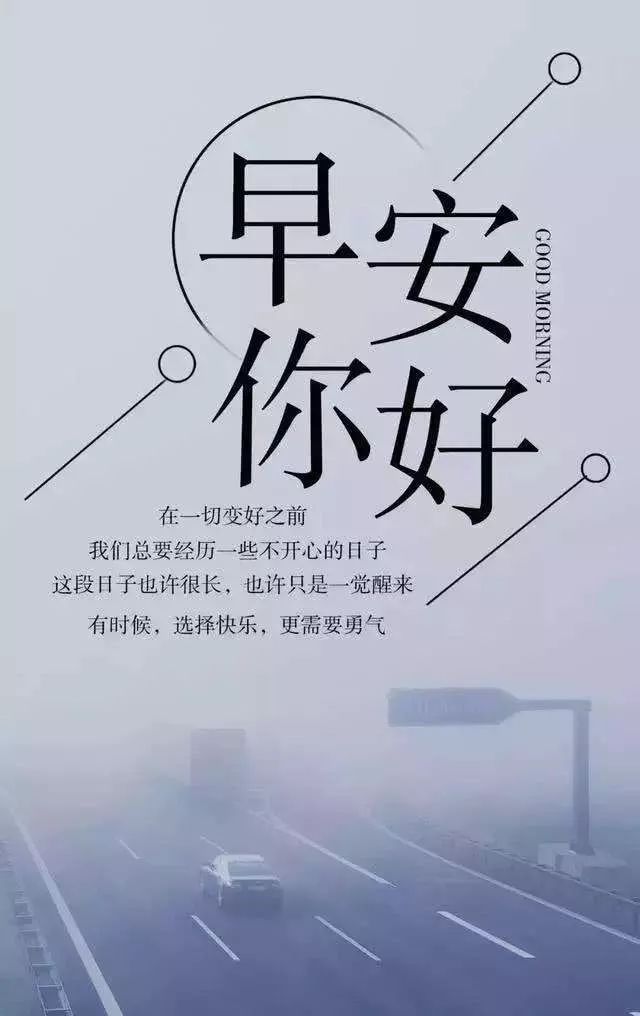 美好的一天早安励志句子,2021早安励志说说-句子橘 美好的一天早安励志句子,2021早安励志说说-句子橘