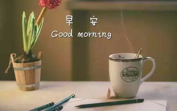 适合早上发说说的句子,温暖美好,沁人心脾!-句子橘 适合早上发说说的句子,温暖美好,沁人心脾!-句子橘