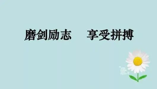 关于青春奋斗的励志名言名句-句子橘 关于青春奋斗的励志名言名句-句子橘
