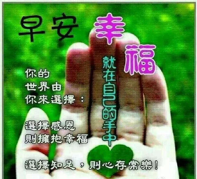 2021清晨温馨早安问候祝福语句,最新版微信早上好问候语图片-句子橘 2021清晨温馨早安问候祝福语句,最新版微信早上好问候语图片-句子橘