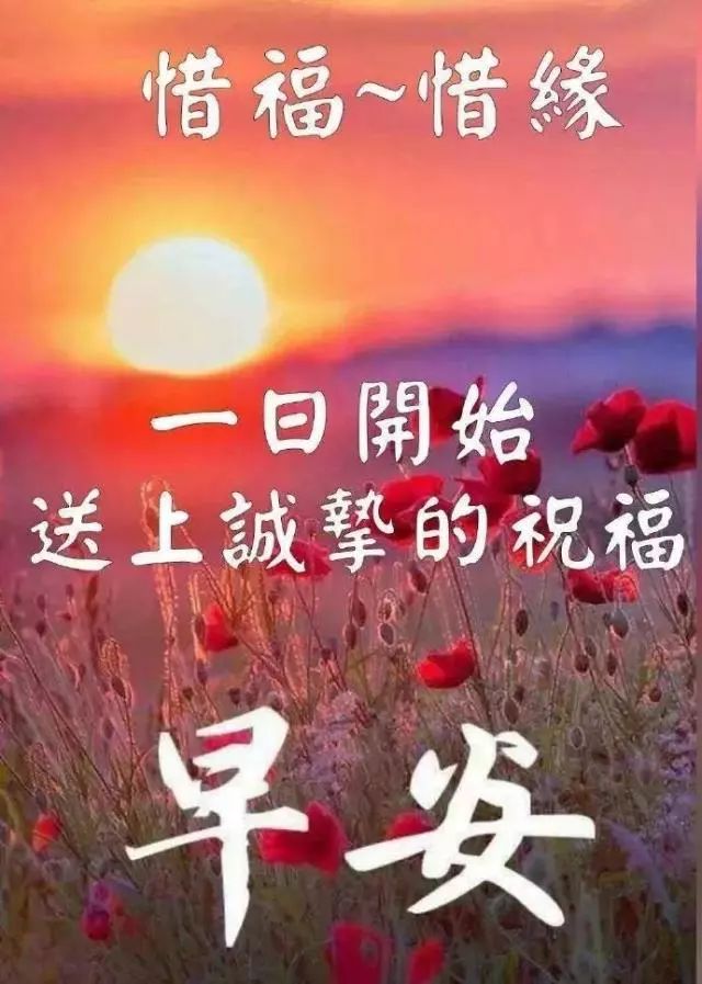2021清晨温馨早安问候祝福语句,最新版微信早上好问候语图片-句子橘 2021清晨温馨早安问候祝福语句,最新版微信早上好问候语图片-句子橘
