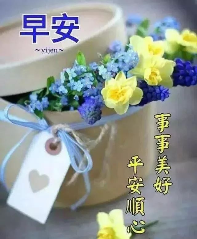 2021清晨温馨早安问候祝福语句,最新版微信早上好问候语图片-句子橘 2021清晨温馨早安问候祝福语句,最新版微信早上好问候语图片-句子橘