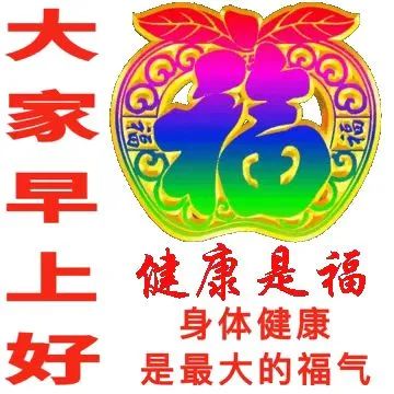 微信很好看的早上好的温馨祝福句子3月最赞的早上好问候表情动态图片-句子橘 微信很好看的早上好的温馨祝福句子3月最赞的早上好问候表情动态图片-句子橘