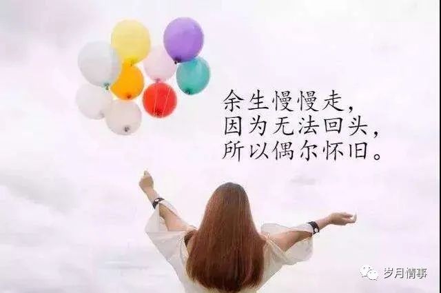 10个生活感悟的经典句子勿忘心安-句子橘