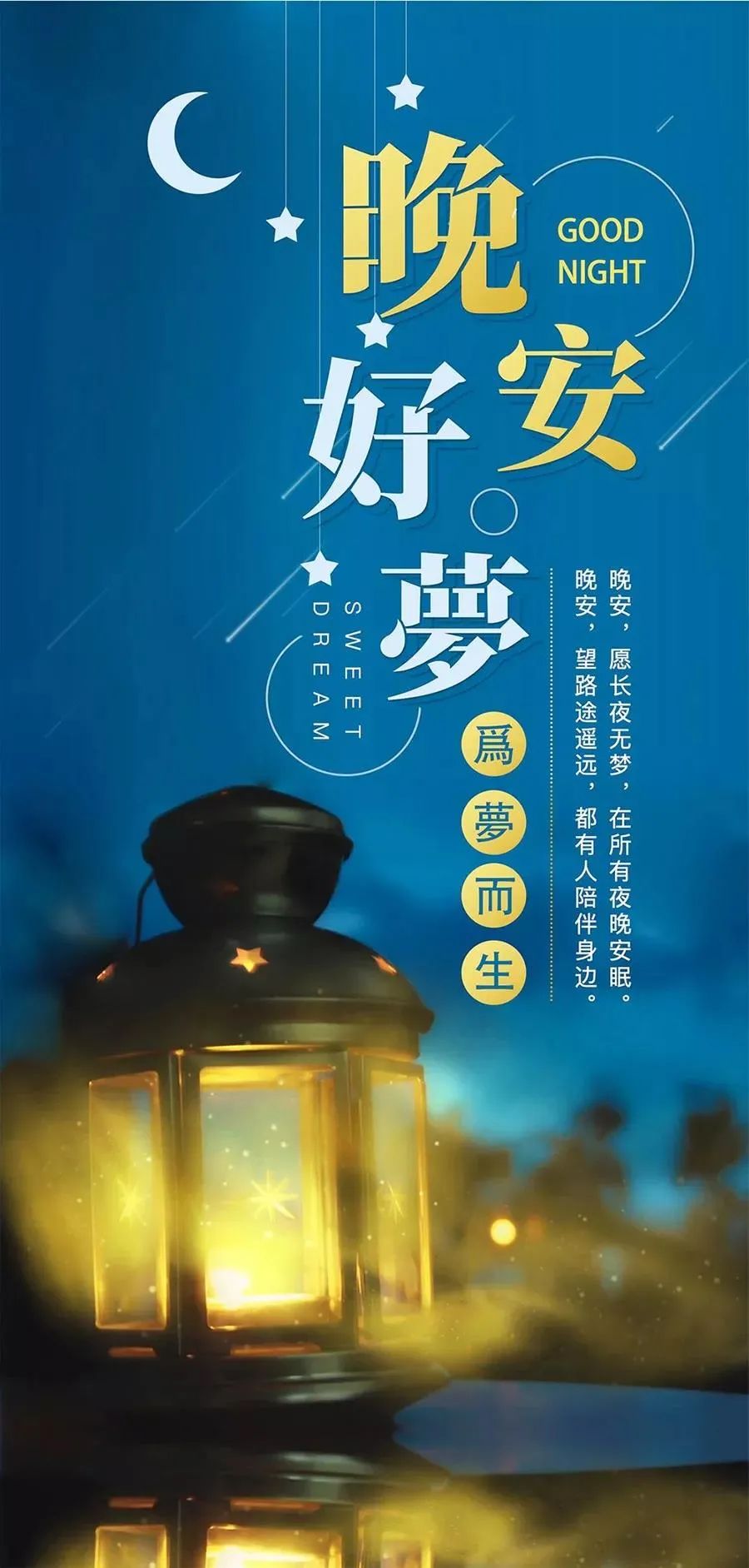 3月最爱晚安经典句子，晚安图片-句子橘