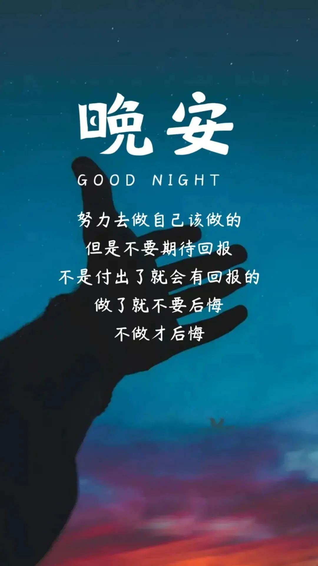 3月最爱晚安经典句子，晚安图片-句子橘