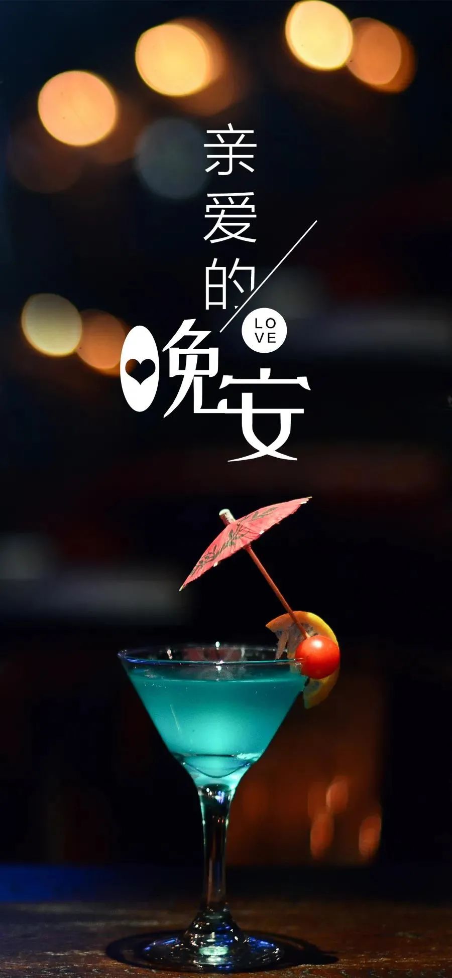 3月最爱晚安经典句子，晚安图片-句子橘