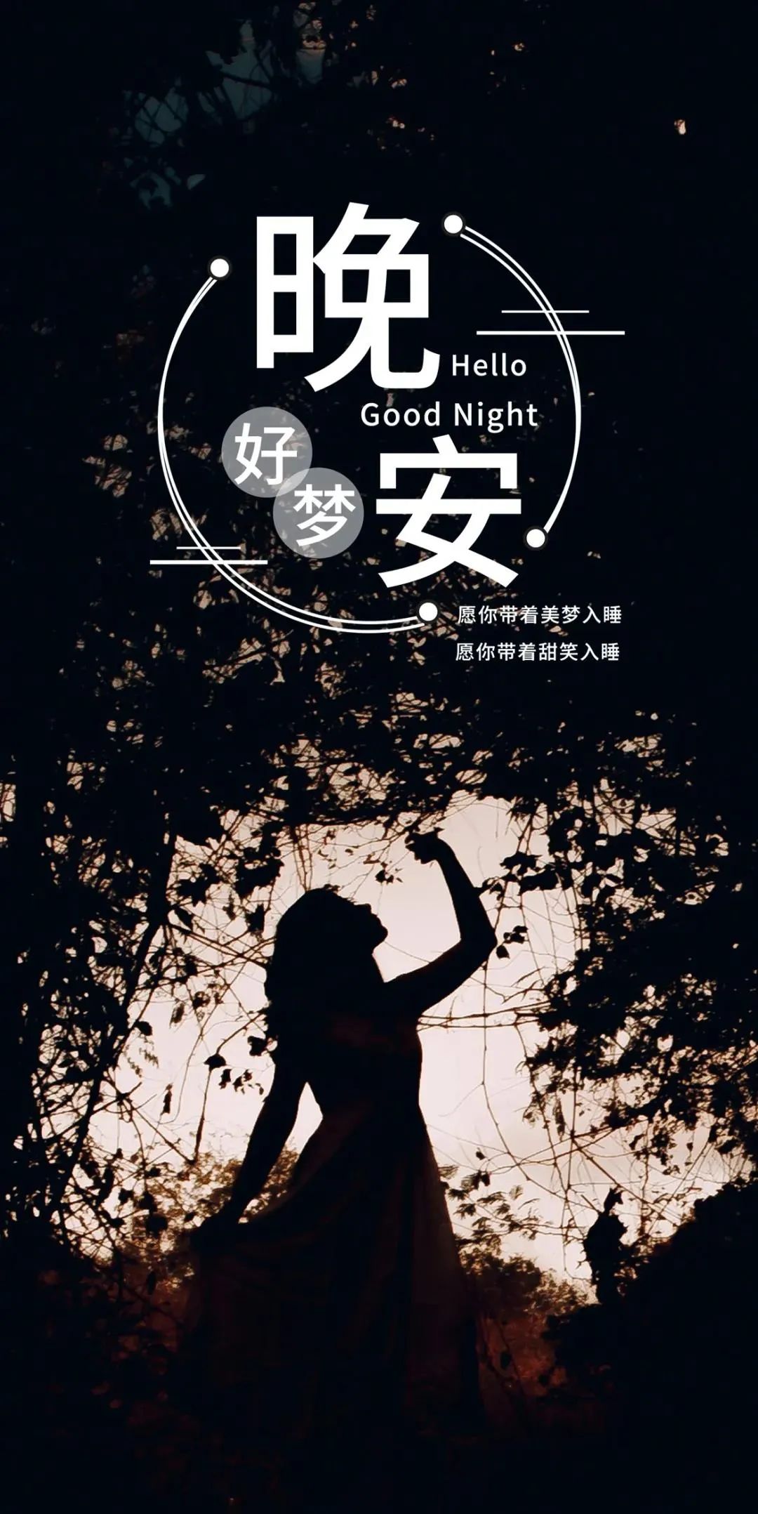 3月最爱晚安经典句子，晚安图片-句子橘