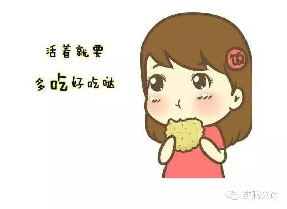 14句关于美食的经典英语口语-句子橘 14句关于美食的经典英语口语-句子橘