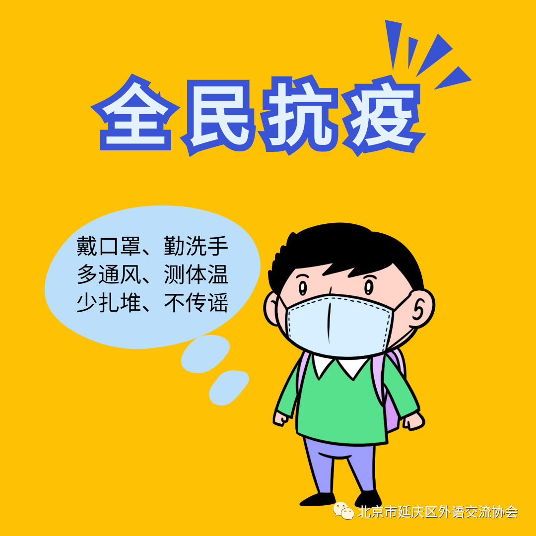 正能量的抗疫句子(中英)-句子橘 正能量的抗疫句子(中英)-句子橘