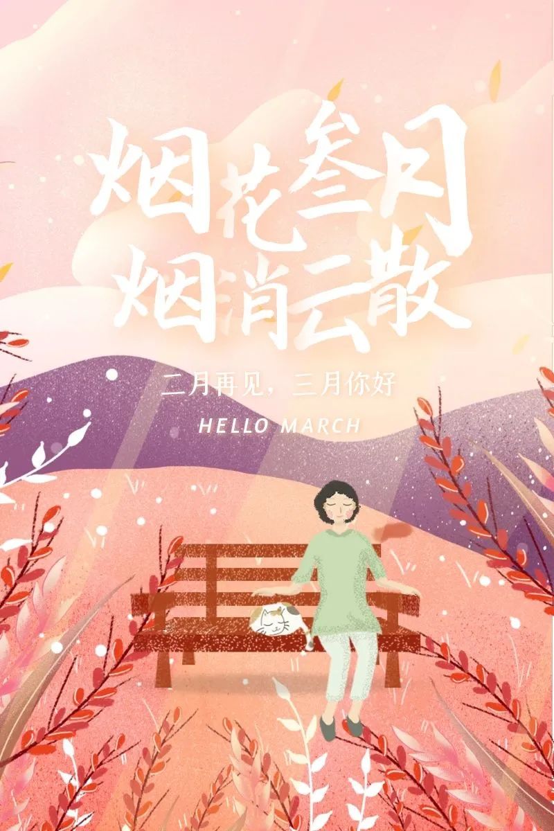 你好三月赞美三月的句子,三月第一天语录短句-句子橘 你好三月赞美三月的句子,三月第一天语录短句-句子橘