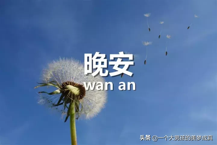 晚安心语励志经典语录晚安正能量句子-句子橘
