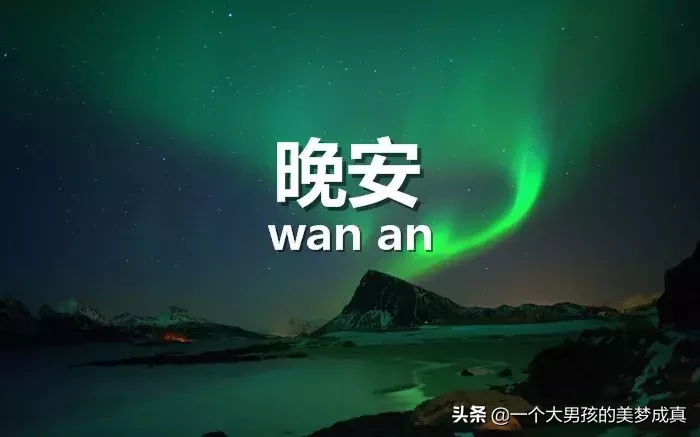 晚安心语励志经典语录晚安正能量句子-句子橘