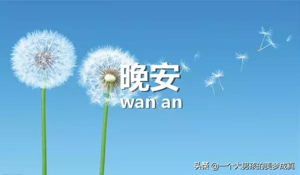 晚安心语励志经典语录晚安正能量句子-句子橘