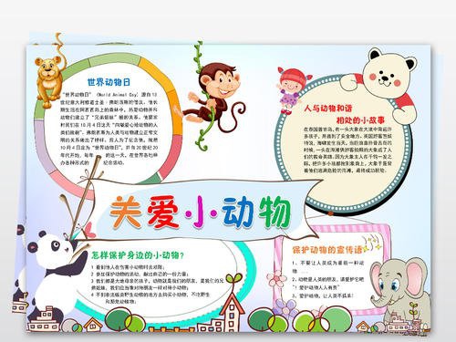 动物感恩的句子(感恩实验动物的话)