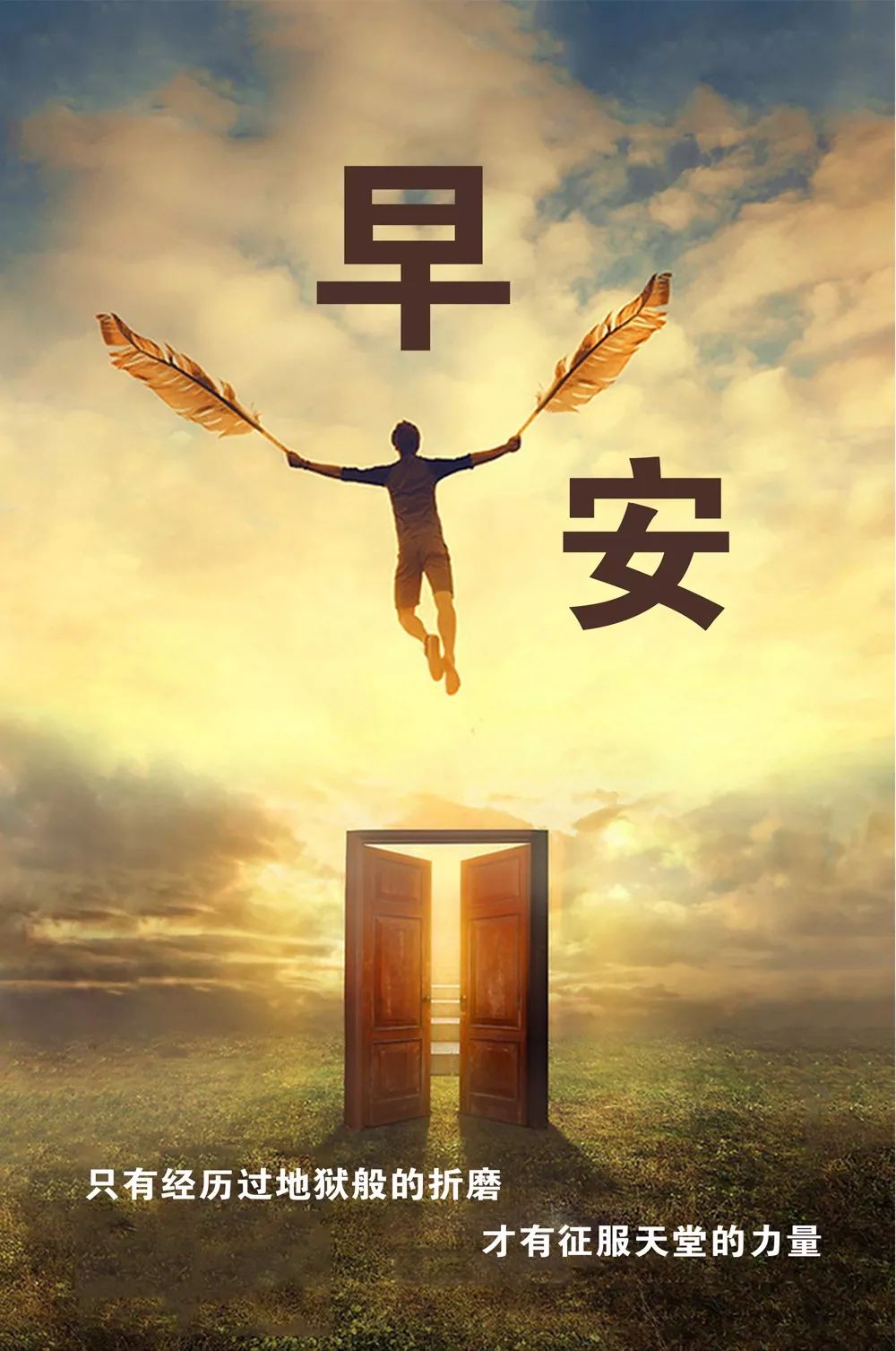 早安励志心语简短句子微信早安励志语句-句子橘 早安励志心语简短句子微信早安励志语句-句子橘