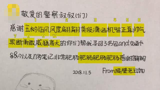 史上最美感谢信,小朋友用10个词语狂赞警察,看完心里暖暖的