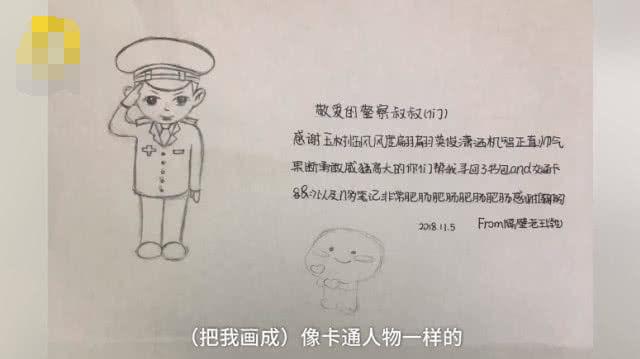 史上最美感谢信,小朋友用10个词语狂赞警察,看完心里暖暖的