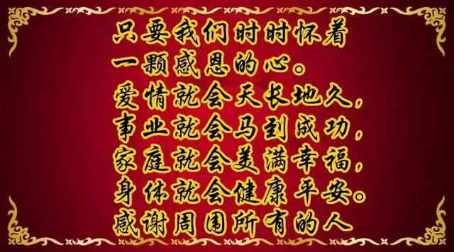 感恩节祝福：因为有你，心存感恩！衷心的祝福送给你最爱的人！