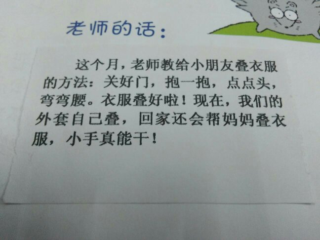 工作中感恩的句子(工作感恩的句子简短几个字)