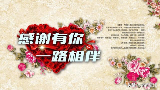 2019感恩节祝福语录,感恩一路上有你!