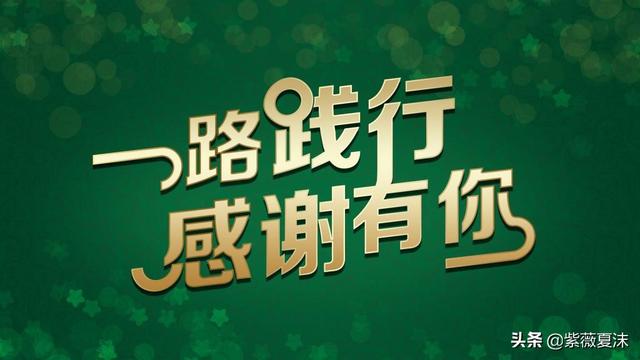 2019感恩节祝福语录,感恩一路上有你!