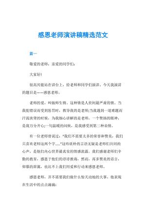 感恩祖国的简短句子(写给祖国的一句话简短)