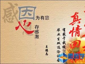 感恩感谢感激的句子(表达对老板的感激感恩句子)