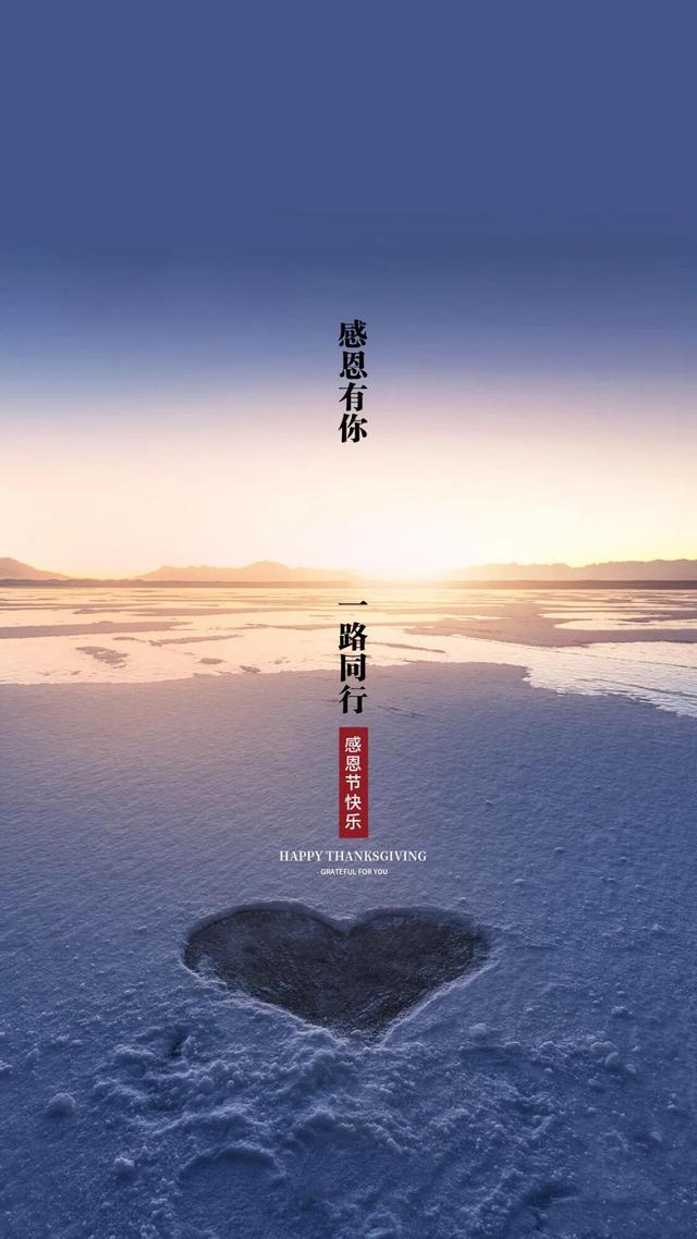 表达感恩的句子,感恩节拿去发个朋友圈吧