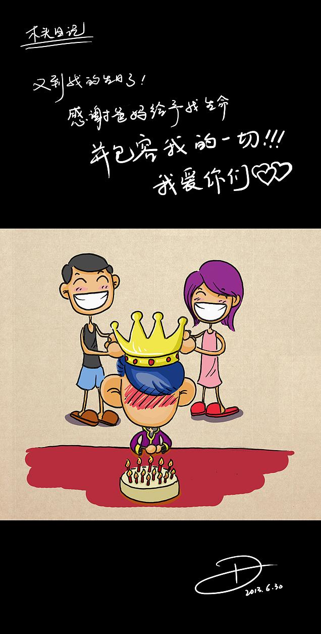 过生日感恩家人的句子(生日对妈妈的感恩短句)