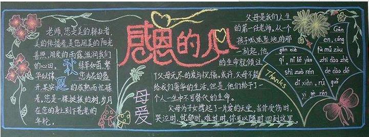 感恩教育的句子(感谢教育机构的话简短)