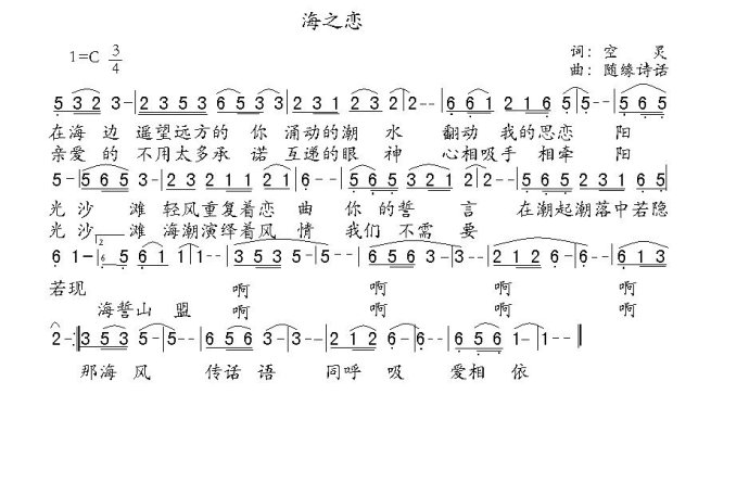 感恩音乐老师的句子(感恩的句子老师)
