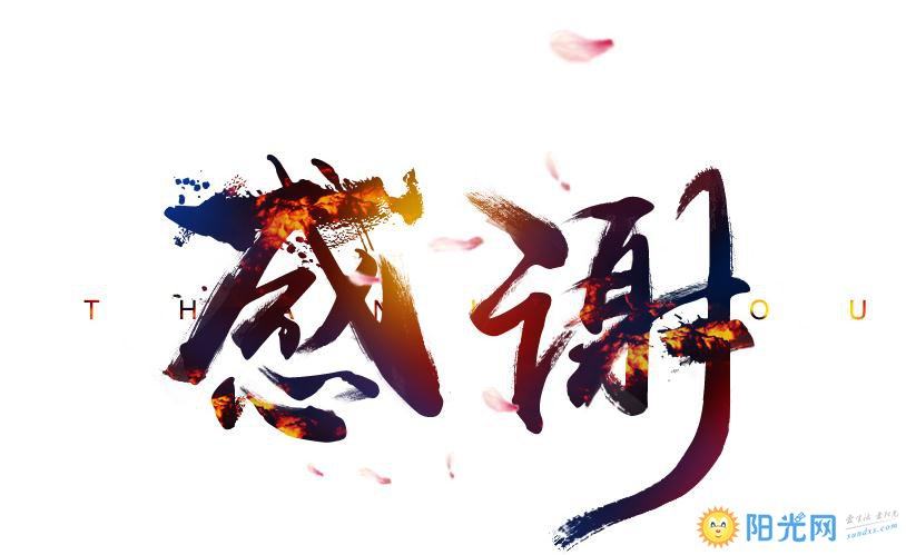 感恩太阳的句子(感恩阳光雨露的句子)