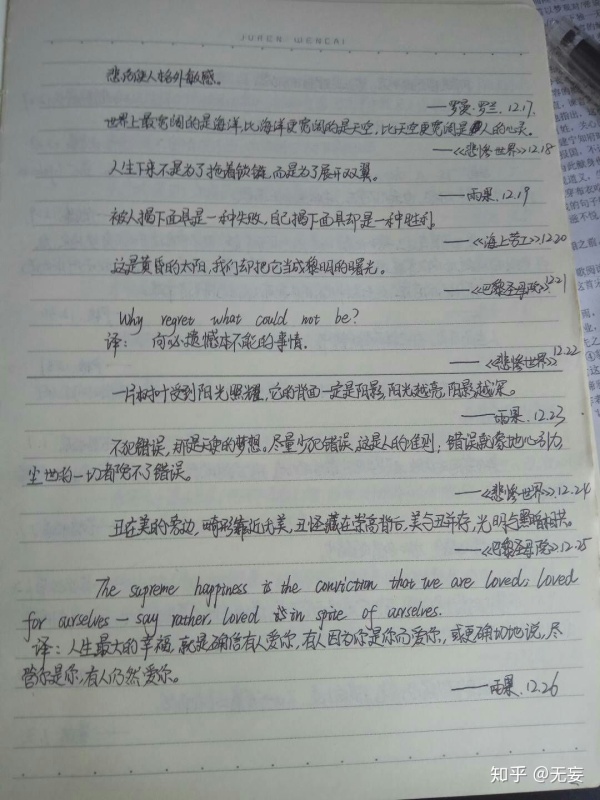 初中生优美句子摘抄大全 要有出处_(句子摘抄简短)