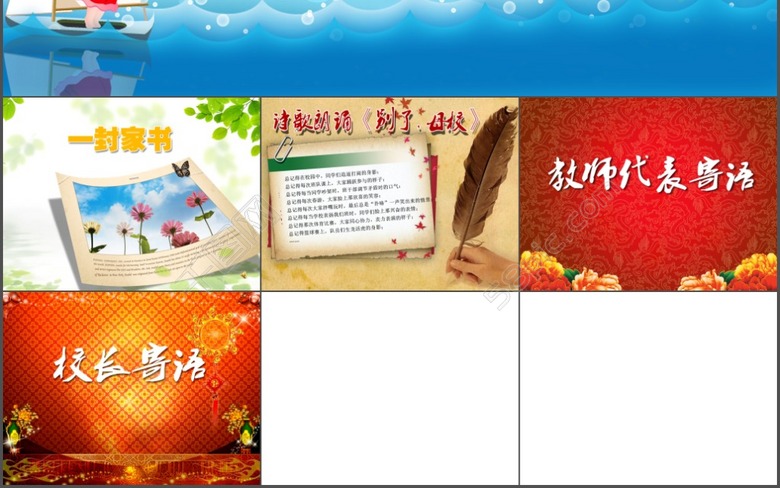 感恩母校感恩老师的句子(感恩书法作品图片)