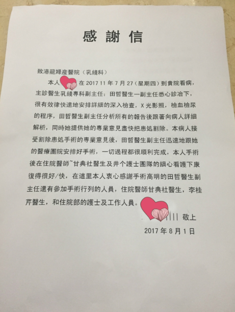 感恩护士的句子(护士感谢科室的话语)