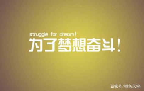 奋斗励志的句子 事业_(努力奋斗的句子)
